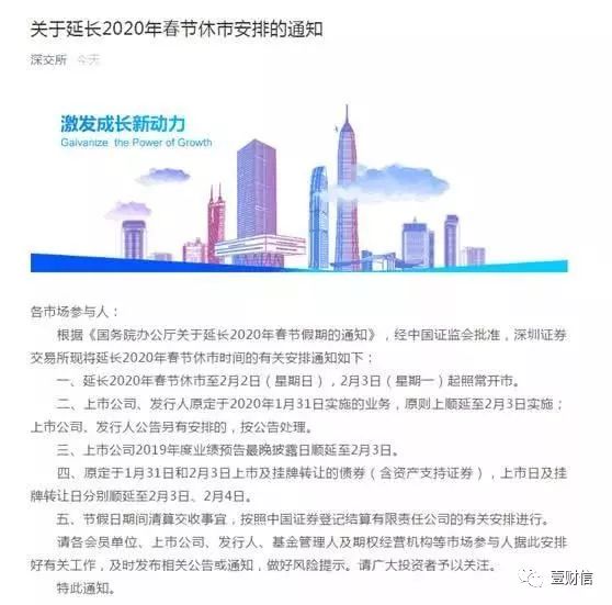 贝因美:关于预计2025年度日常关联交易的公告