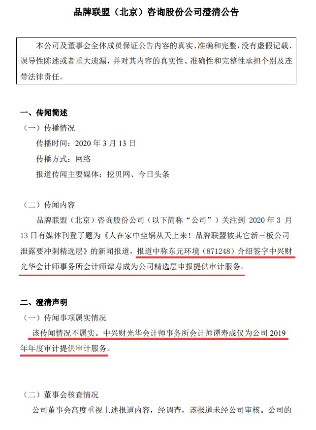 庄园牧场:兰州庄园牧场股份有限公司关于变更签字注册会计师的公告